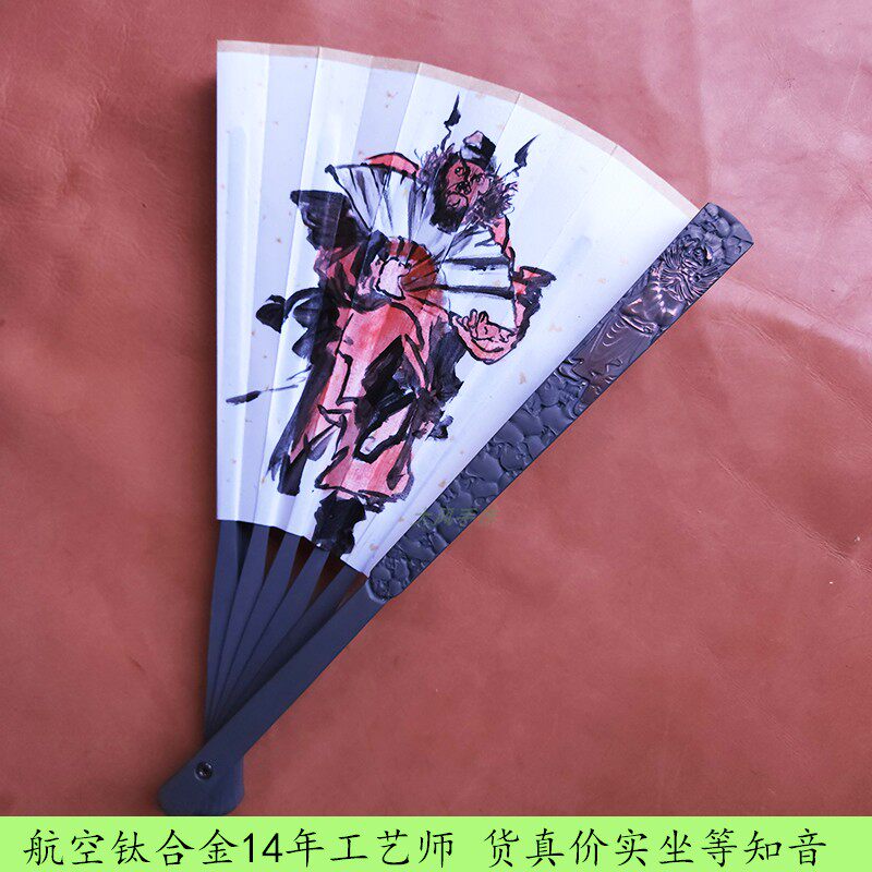 钟馗折扇钛合金法扇金属道家