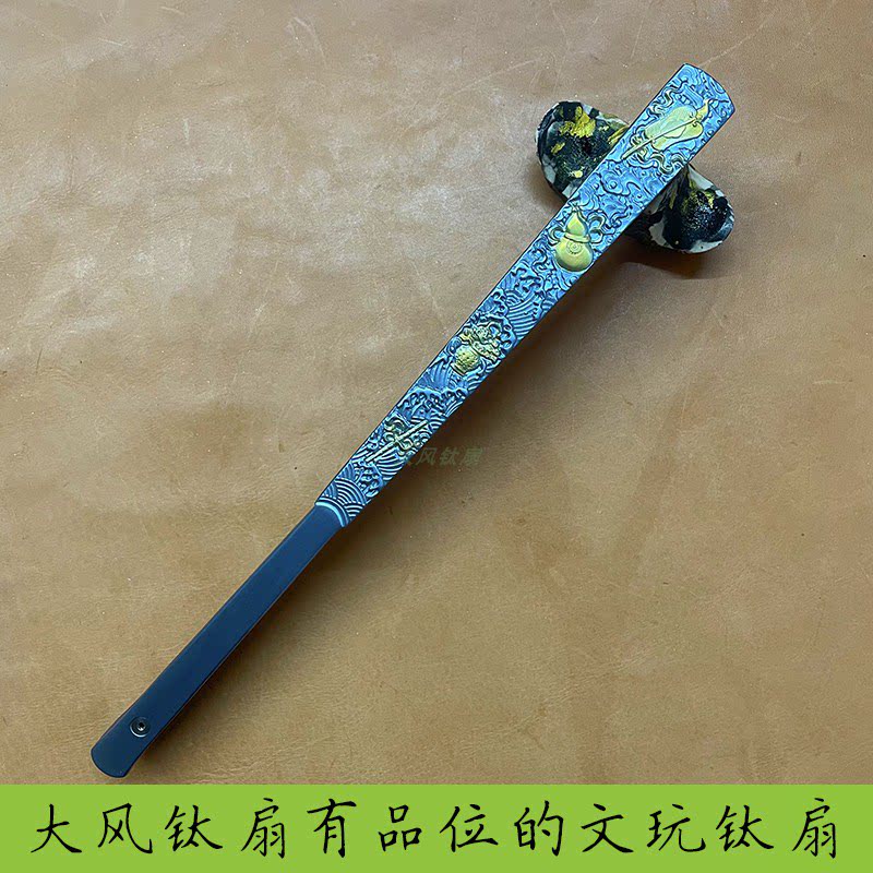 钛合金防身道家金属功夫扇子折扇