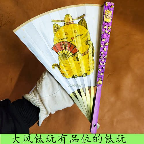 扇金属道家文人防身国潮礼招财猫