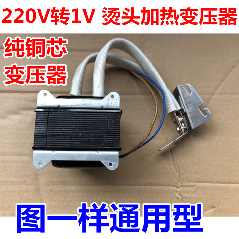 单双电机打包机配件220V转1V加热大变压器打包机变压器烫头组合