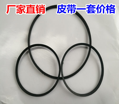半自动捆扎打包机配件马达皮带