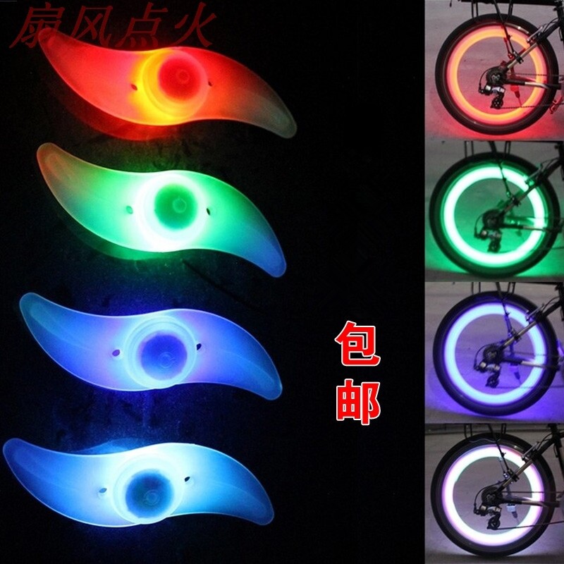 气门嘴柳叶辐条灯风火轮 炫彩荧光棒自行车 山地车 单车配件装备