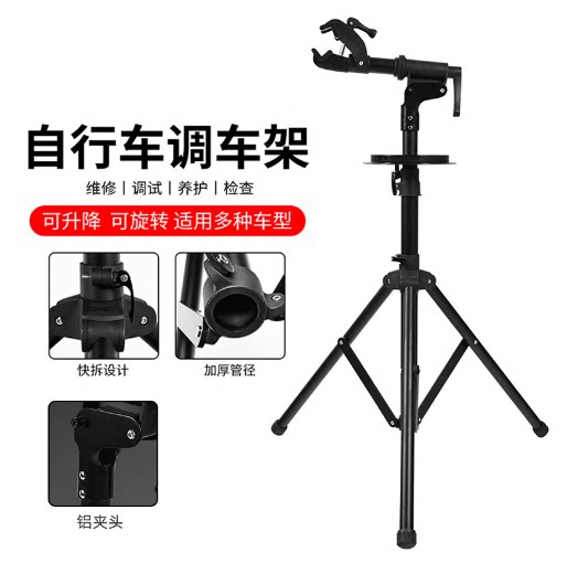 山地车修车架工作台自行车维修架铝合金可折叠公路车单车展示架