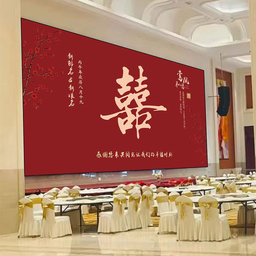 Y336中式婚礼订婚新婚背景回门答谢宴大屏幕投屏设计原图模板PSD