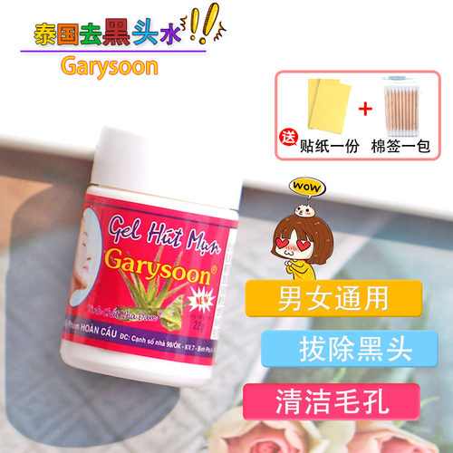 泰国去黑头鼻贴鼻头收缩