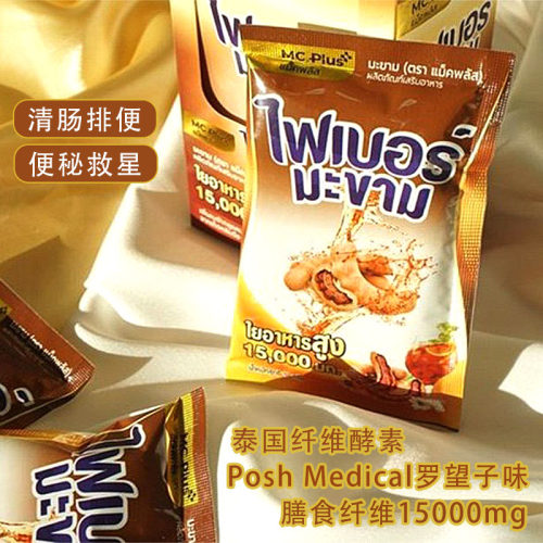 泰国进口罗望子味酵素纤维饮
