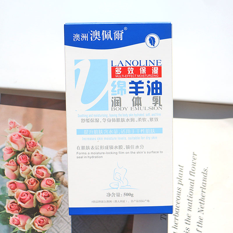 澳洲oppert佩尔绵羊身体保湿