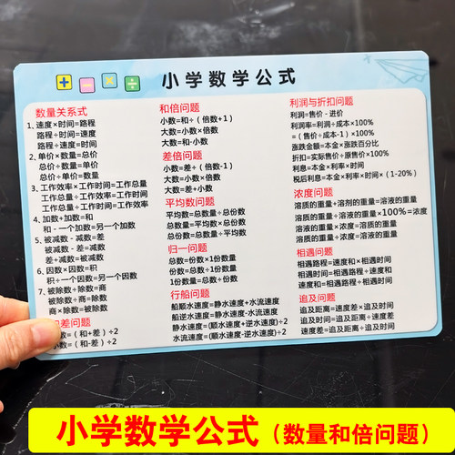 单位换算数学公式银行卡材质