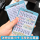 小号拼音字母表四声调声母韵母带汉字音序银行卡材质文具盒小卡片