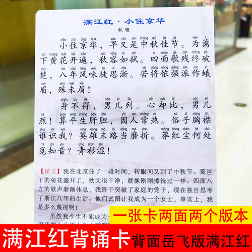 初中文言文满江红滕王阁序背诵卡