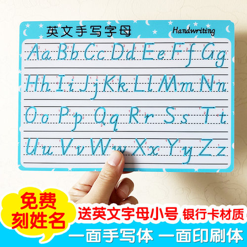 小学生儿童英文字母表卡片