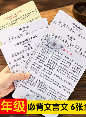 初中七年级上册木兰诗爱莲说孙权劝学诫子书论语十二章背诵卡片