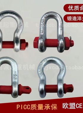 美式弓形卸扣直U形国标重型马蹄扣D型美式G-209模锻吊环卡环1-55T