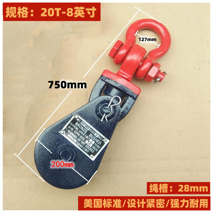 船用滑车起重滑轮吊钩吊环20吨