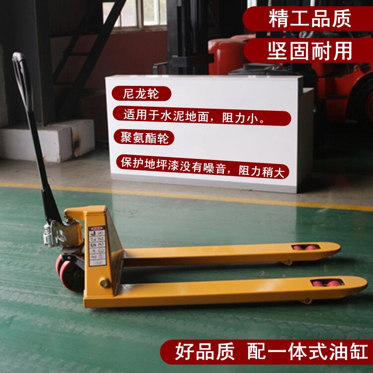 手动液压油缸加长托盘车