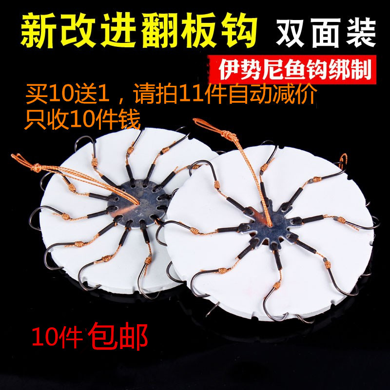 翻板钩防缠绕伊势尼海竿钓鱼用品