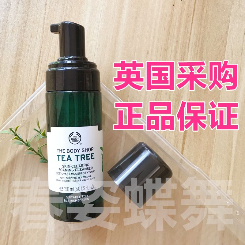 英国THE BODY SHOP茶树洁面泡沫 茶树摩丝 TBS茶树油祛痘洗面奶