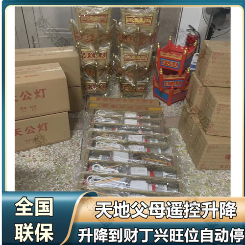 天公炉升降器潮汕拜神用品天地炉不锈钢天公香炉天地父母香炉带架