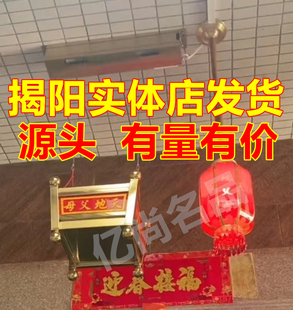 潮汕天地父母香炉遥控升降机灯笼天地灯福灯天公炉天恩公炉升降