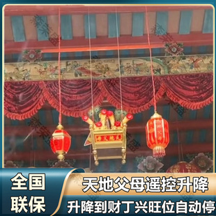 福灯天地炉架遥控升降天地香炉电动天地炉天公烗佛祖炉天地父母炉