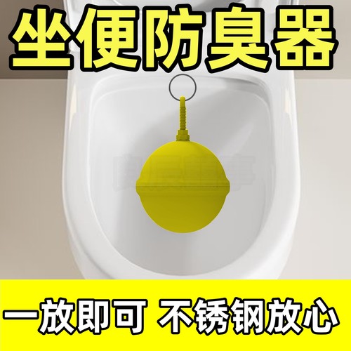 一丢即用蹲便器防臭器厕所防臭堵臭器堵臭塞地漏马桶坐便器通用