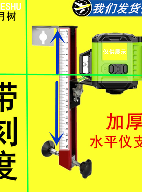 激光水平仪挂墙支架上墙红外线升降支撑杆装修吊顶木工贴墙仪挂架