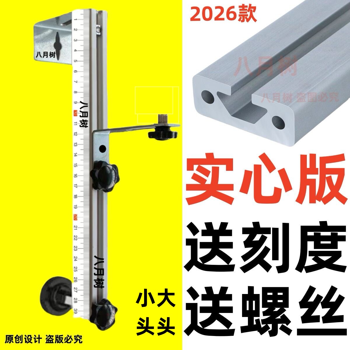 激光水平仪挂墙支架上墙红外线升降支撑杆装修吊顶木工贴墙仪挂架图片
