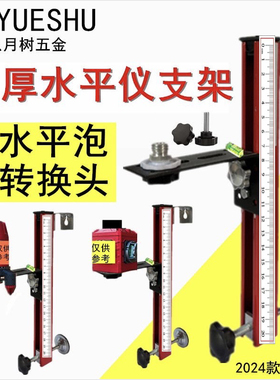 激光水平仪支架上墙升降支撑杆通用挂墙红外水平仪固定器装修神器
