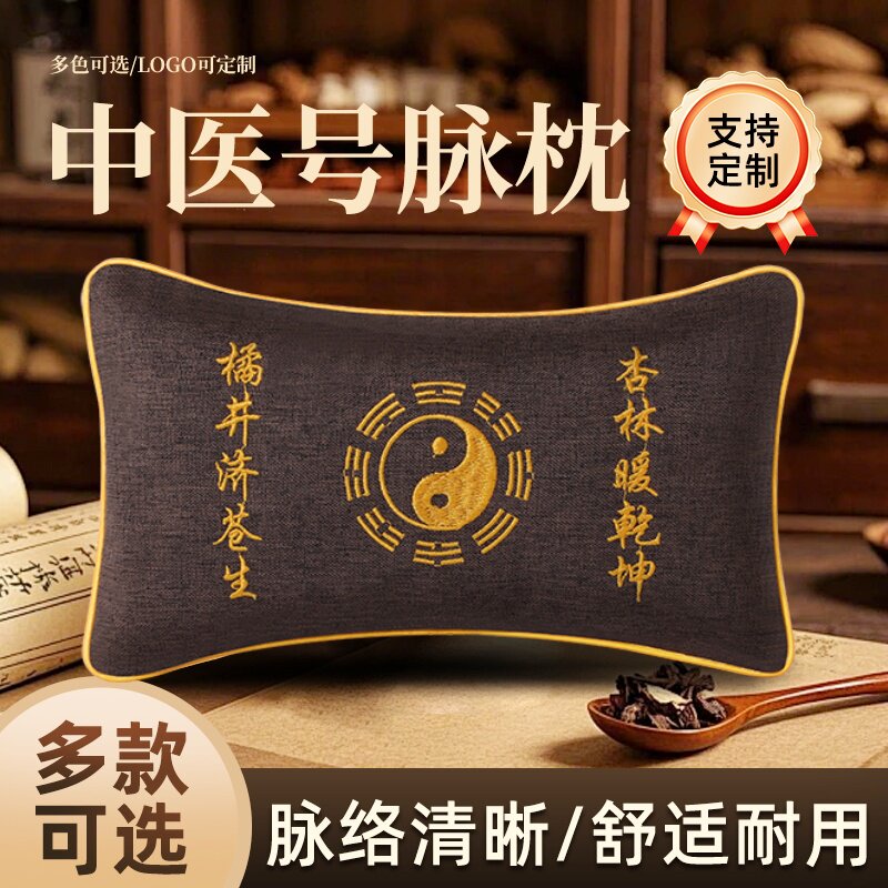 中医号脉枕医用把脉枕诊脉枕手枕可拆洗切脉枕抽血枕垫脉枕可定制