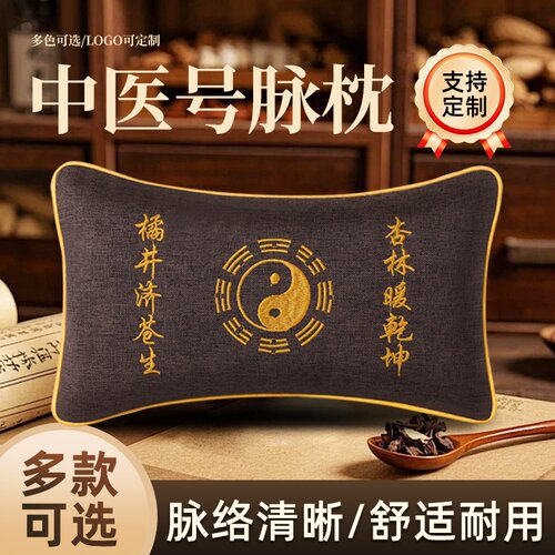 中医号脉枕医用把脉枕诊脉枕手枕可拆洗切脉枕抽血枕垫脉枕可定制