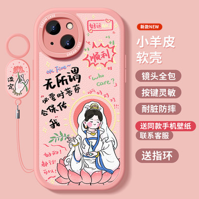 好运x苹果15小众趣味11观音14promax新款女12pm情侣8p硅胶13pro手机壳iPhone15pmax防摔13苹果7p保护壳15Pro