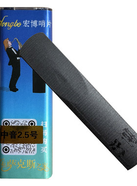树脂哨片长久使用音色优美