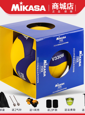官方正品MIKASA米卡萨排球中考标准专业比赛用球V330W手感好PU皮