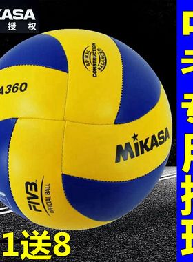 官方正品MIKASA米卡萨MVA360中考专用学生比赛硬排球体考标准训练