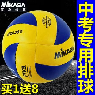 官方正品 MIKASA米卡萨MVA360中考专用学生比赛硬排球体考标准训练