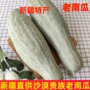 正宗新疆沙漠贵族老南瓜宝宝辅食孕妇板栗南瓜粉糯甜金丝南瓜丑瓜