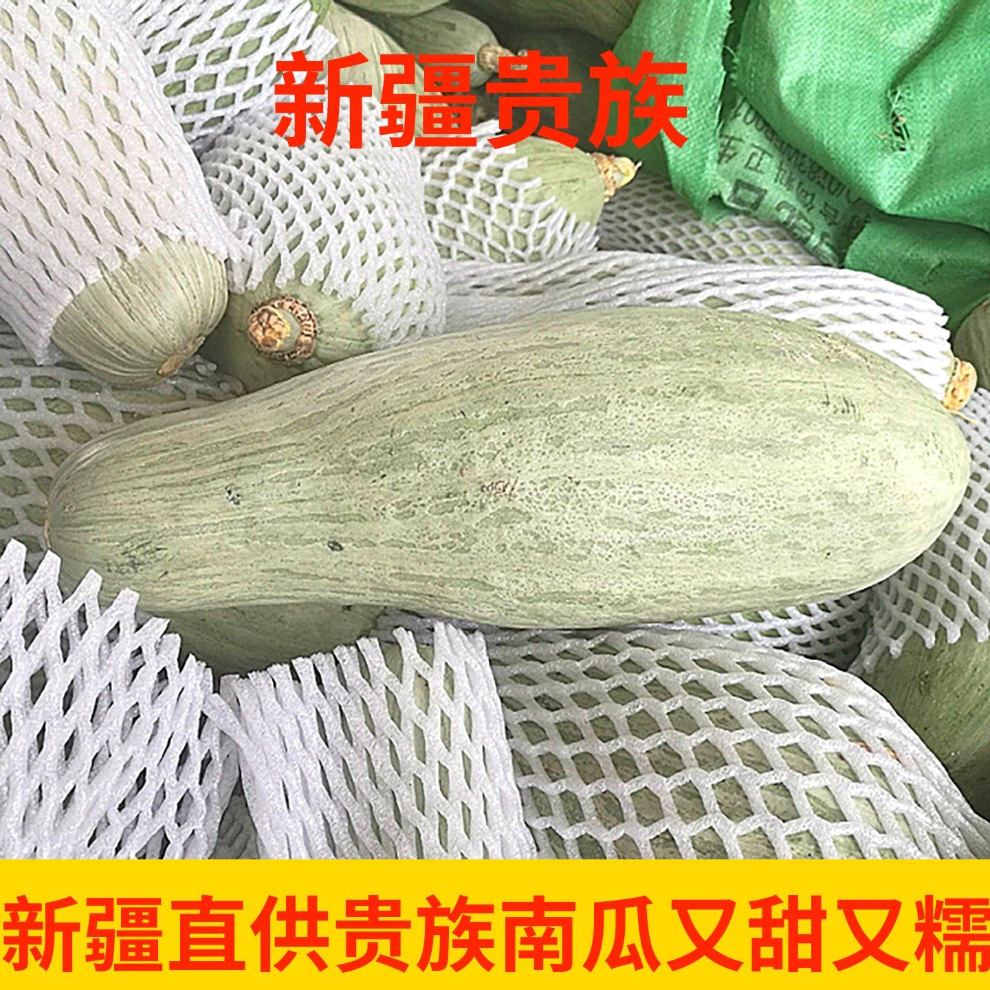 正宗新疆贵族南瓜老南瓜板栗味南瓜宝宝辅食软糯香甜金丝南瓜丑瓜,水产肉类/新鲜蔬果/熟食,南瓜,淘宝优惠券,粉丝福利购,淘宝优惠卷