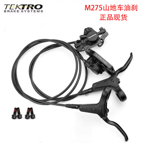 彦豪TEKTRO山地车油刹