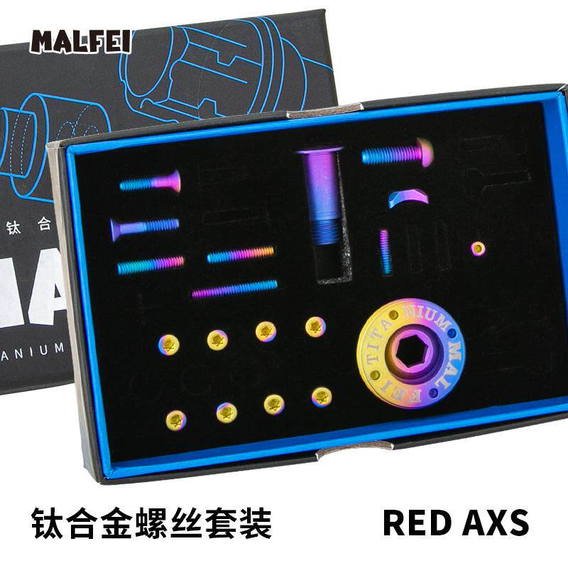 钛合金SRAMred螺丝套装MALFEI图片