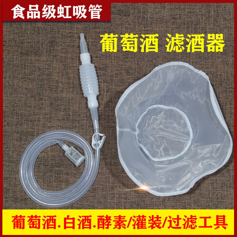 抽酒器滤酒神器酿酒工具