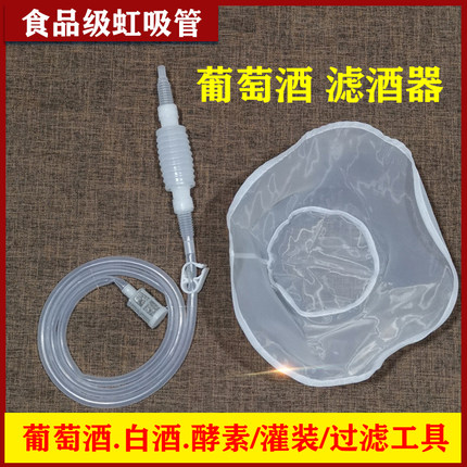 抽酒器滤酒神器家用自酿红酒白酒虹吸管葡萄酒过滤器酵素酿酒工具