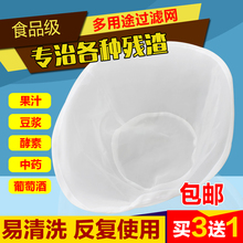 豆浆机过滤网专用网筛配件超细豆渣果汁无渣食品级家用挤压神器
