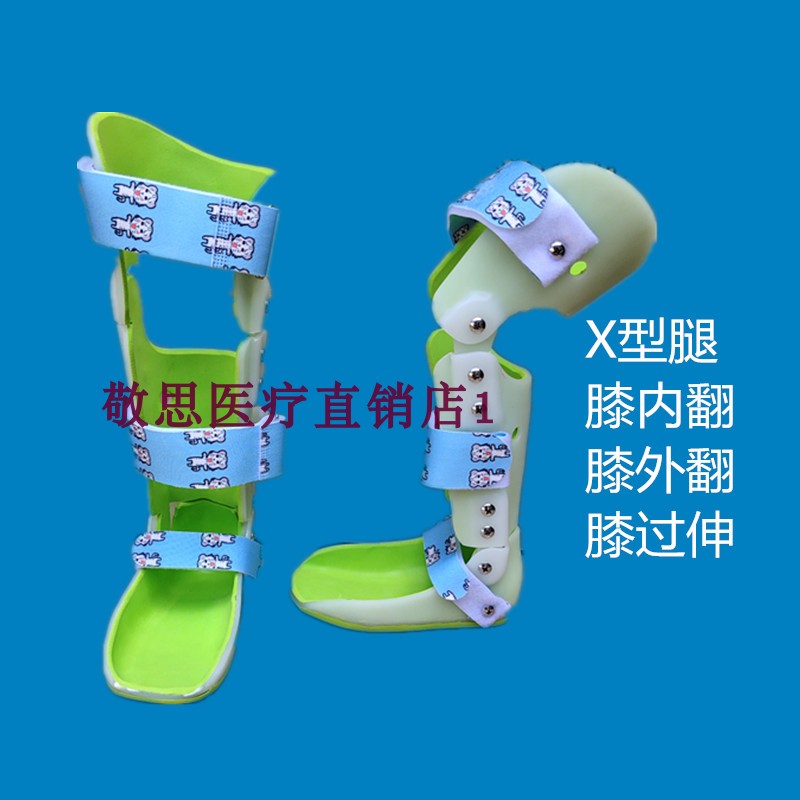 定制儿童X型O型腿罗圈腿矫正器膝内外翻腿部腿形过伸支具