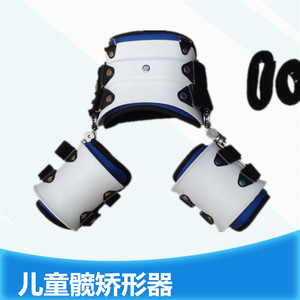 正品儿童髋关节矫形器支具蛙式铰链外展支架髋发育不良固定器