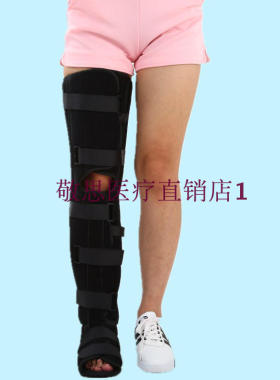 大腿超踝固定带钢板固定支具