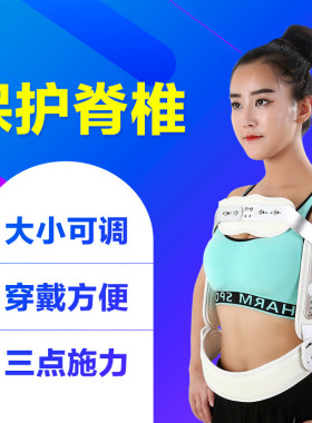 骨折支架脊柱驼背坐姿康复器