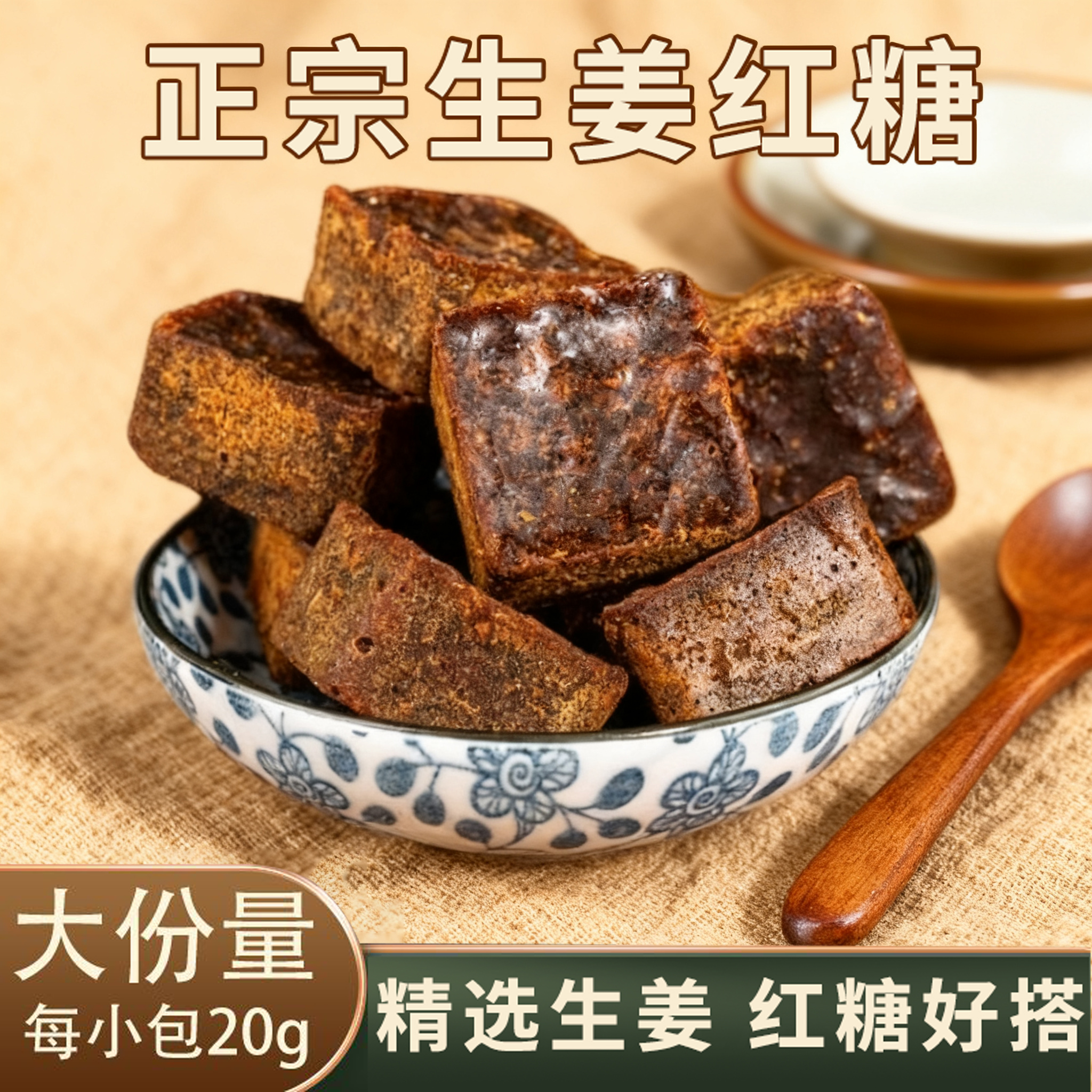 广西姜糖老姜红糖姜母红糖姨妈月子黑糖姜茶生姜红糖黑糖独立包装