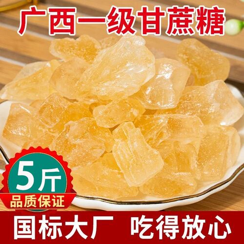 广西多晶手工黄冰糖块泡茶泡酒
