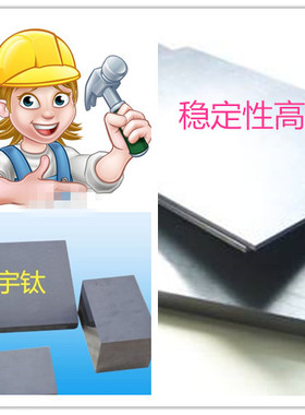 TC4钛合金板 钛合金棒 纯钛板 TA2纯钛棒 TC21钛合金 钛丝钛丝