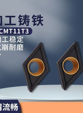 数控刀片合金刀粒铸铁专用黑色断削槽球墨铸铁DCMT11T308-UC5115